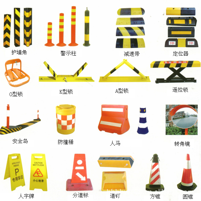 【供應交通器材、路障、護欄帶、警示牌、減速波、三角指示牌】價格,廠家,圖片,警示帶/標識帶,深圳市寶安區(qū)西鄉(xiāng)乾源消防器材經(jīng)營部-